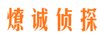 额济纳旗寻人公司